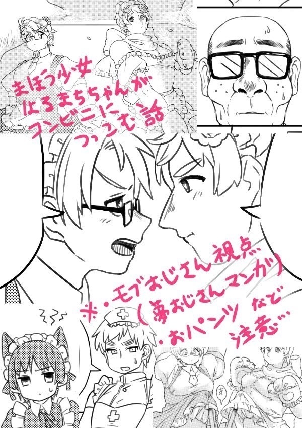 魔法少女はるまち合同本