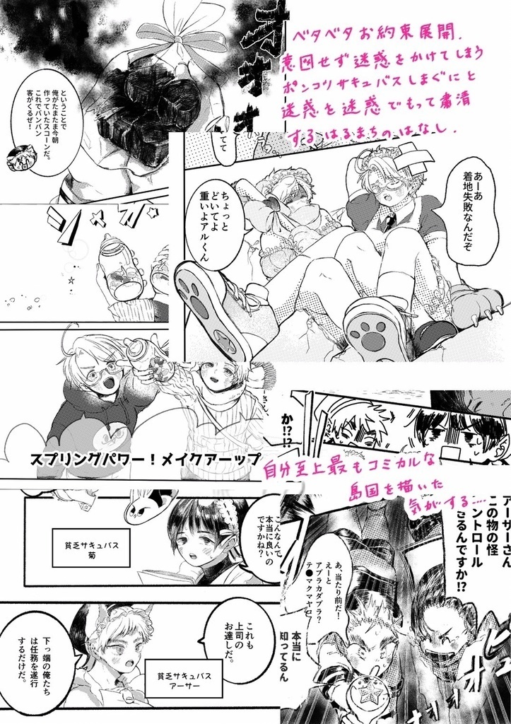 魔法少女はるまち合同本