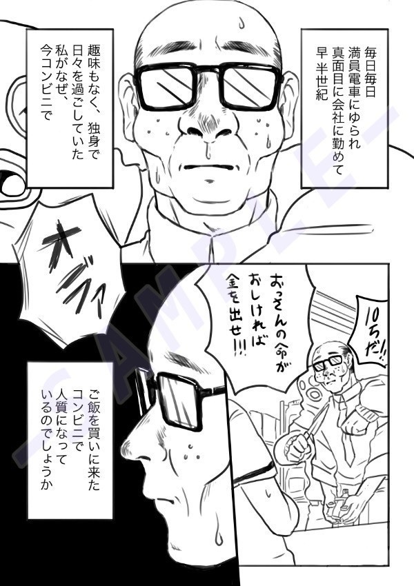 魔法少女はるまち合同本