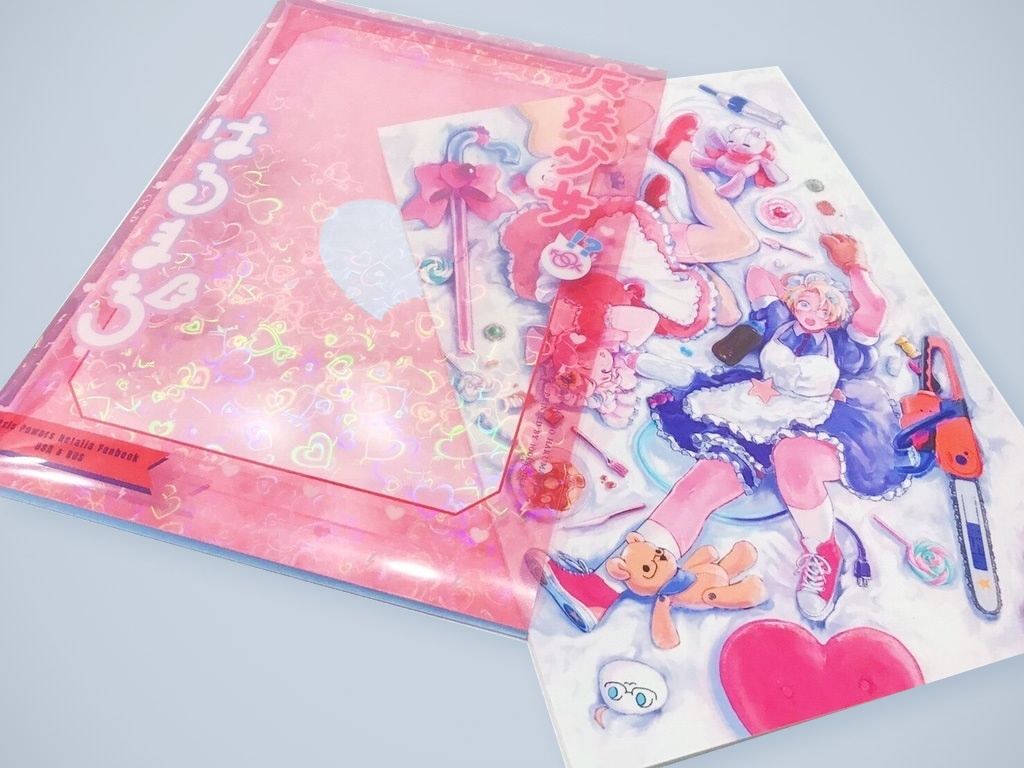 魔法少女はるまち合同本