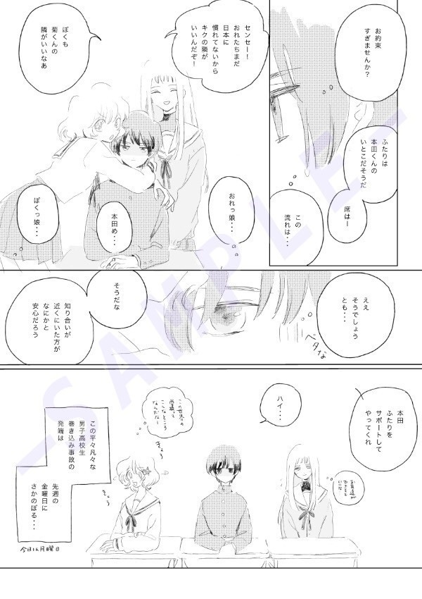 魔法少女はるまち合同本