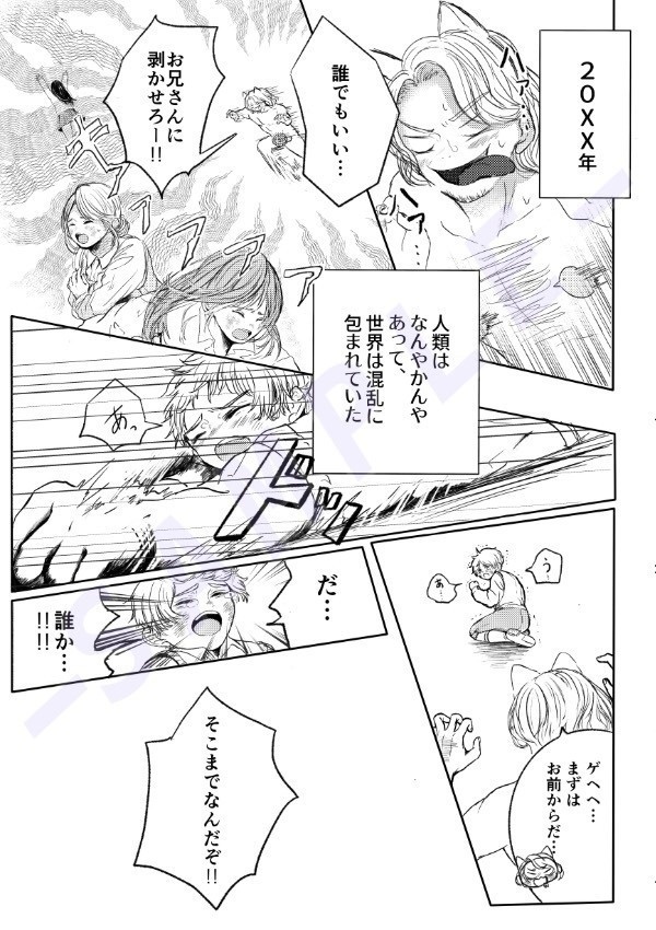 魔法少女はるまち合同本