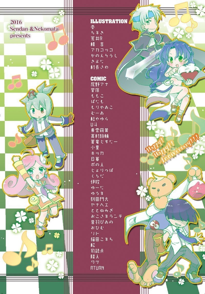 ぷよぷよアンサンブル