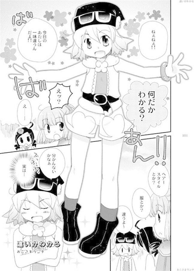 ぷよぷよアンサンブル