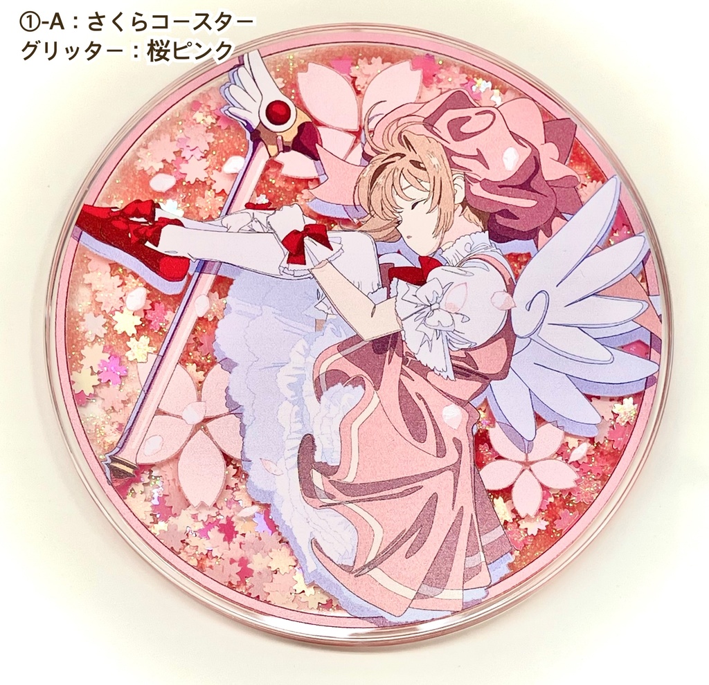 【再版】グリッターコースター4種