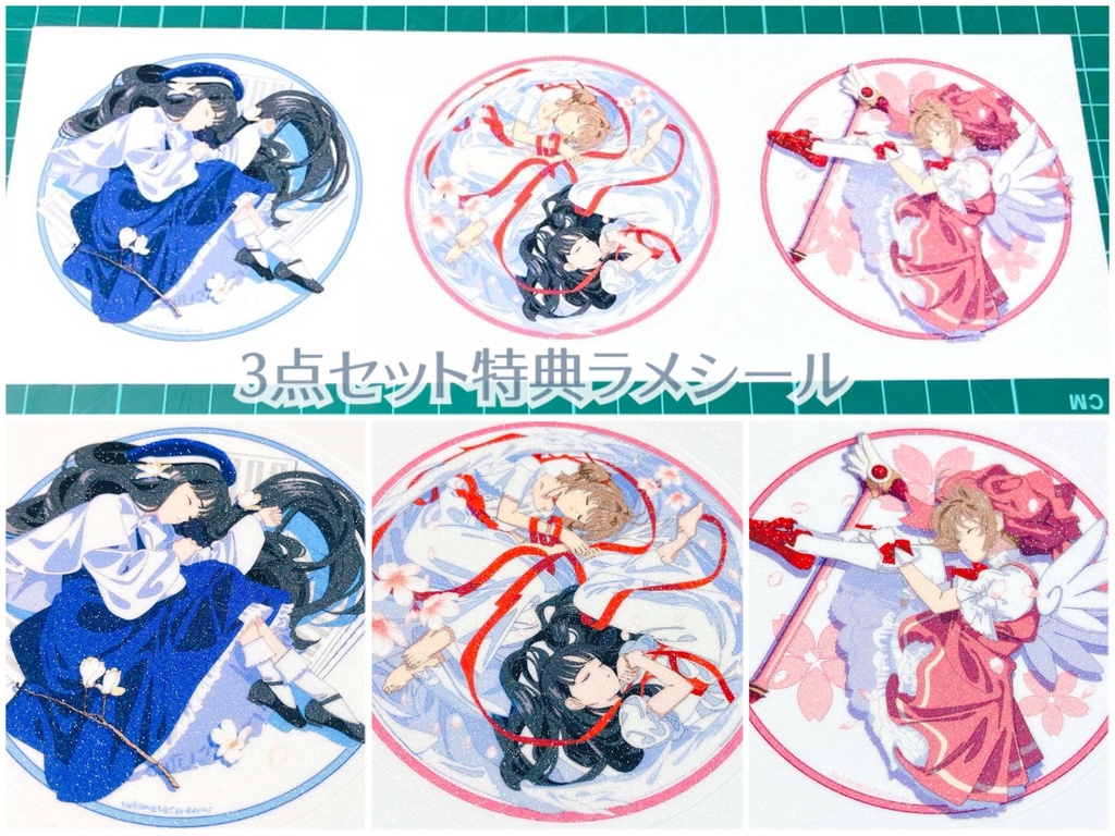 【再版】グリッターコースター4種