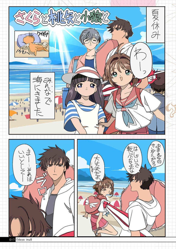 くろうぜっとぱすたいむ