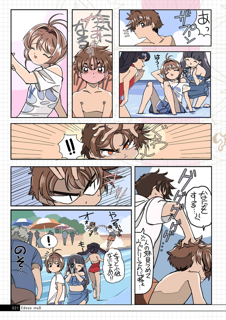 くろうぜっとぱすたいむ