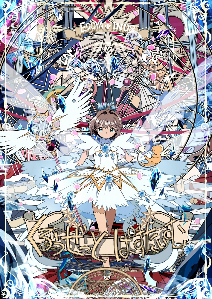 くろうぜっとぱすたいむ