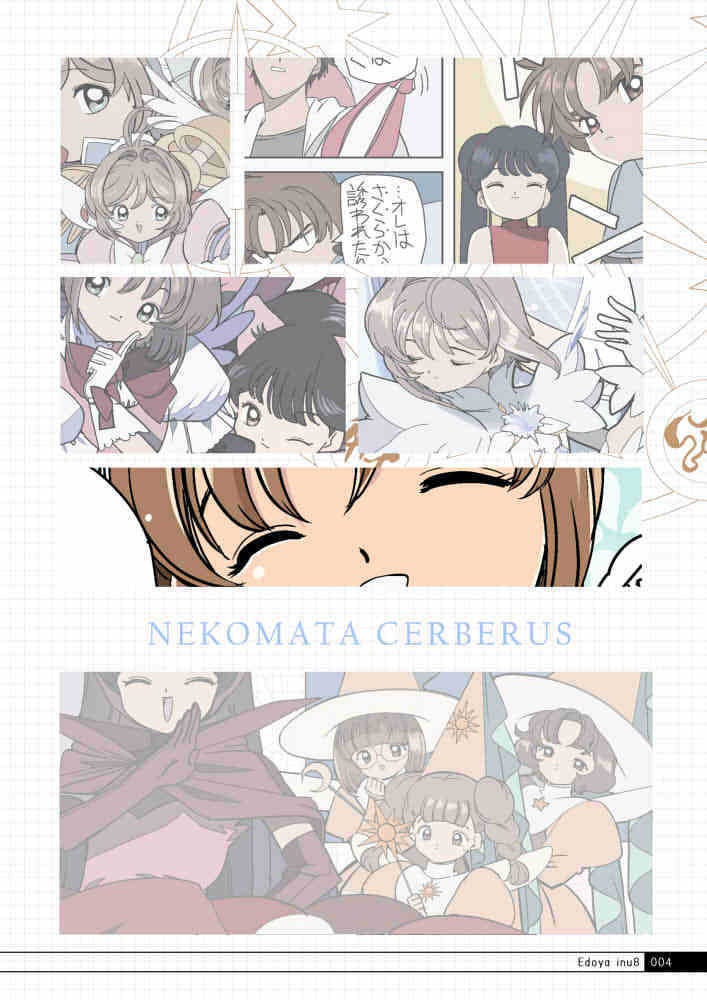 くろうぜっとぱすたいむ