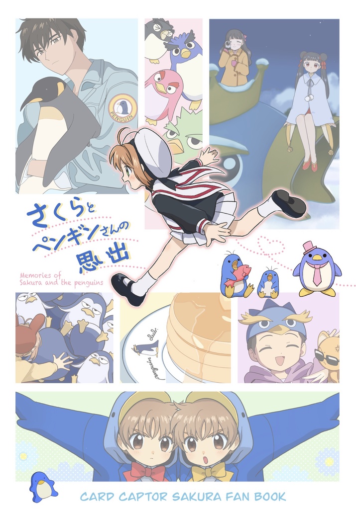 ペンギンさん6点セット