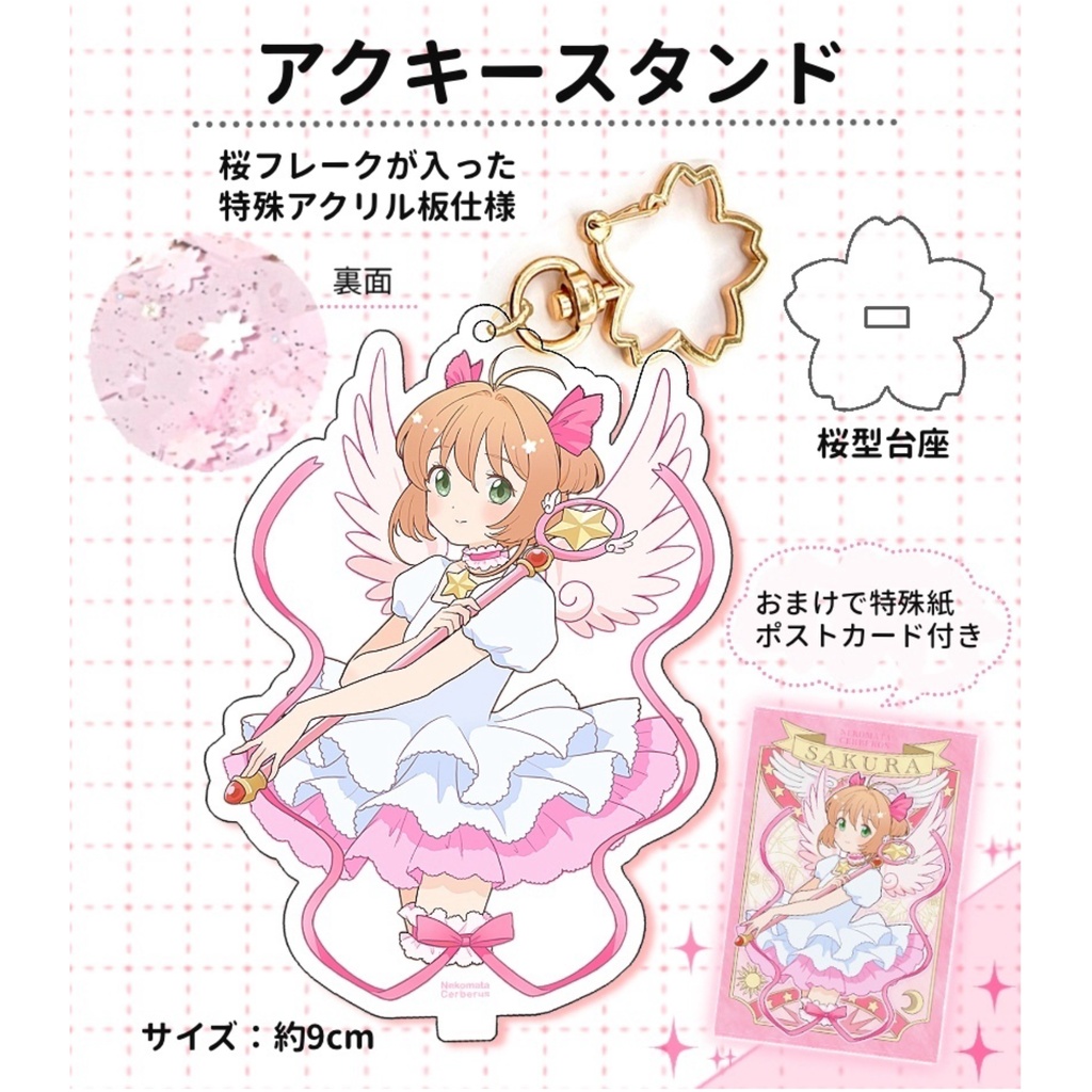 プラチナさくらアクキースタンド