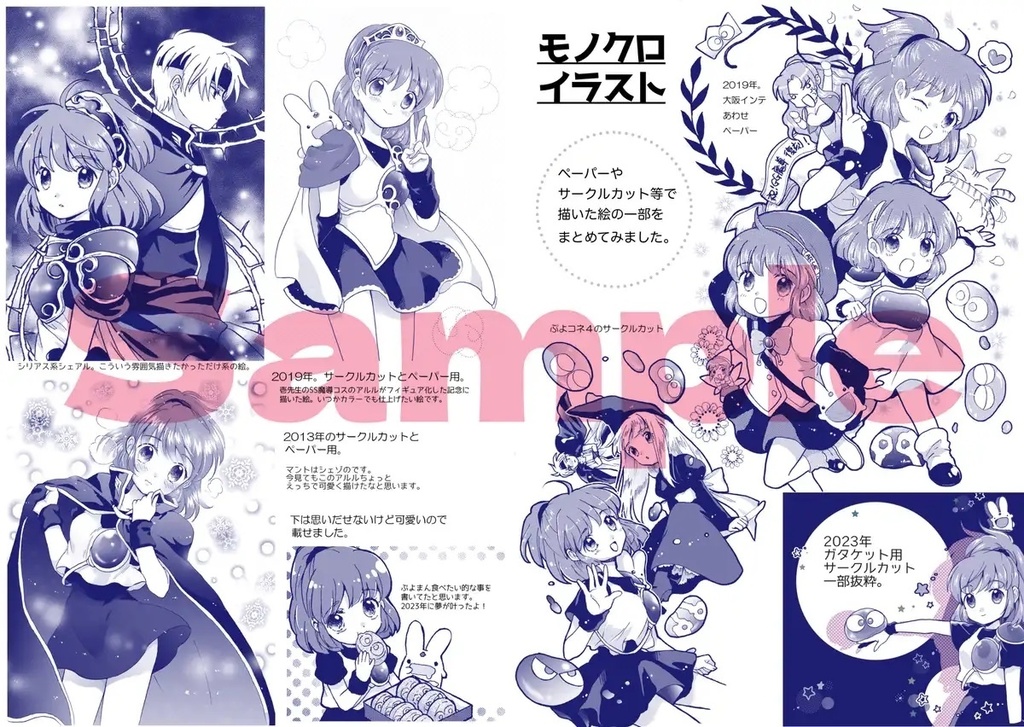 アルル4点セットor単品