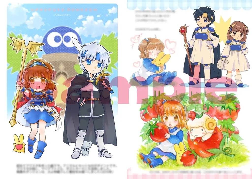 アルル4点セットor単品