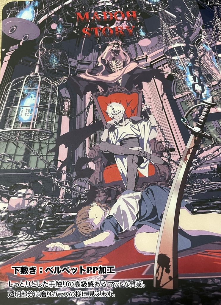 シェゾのクリアファイルセット