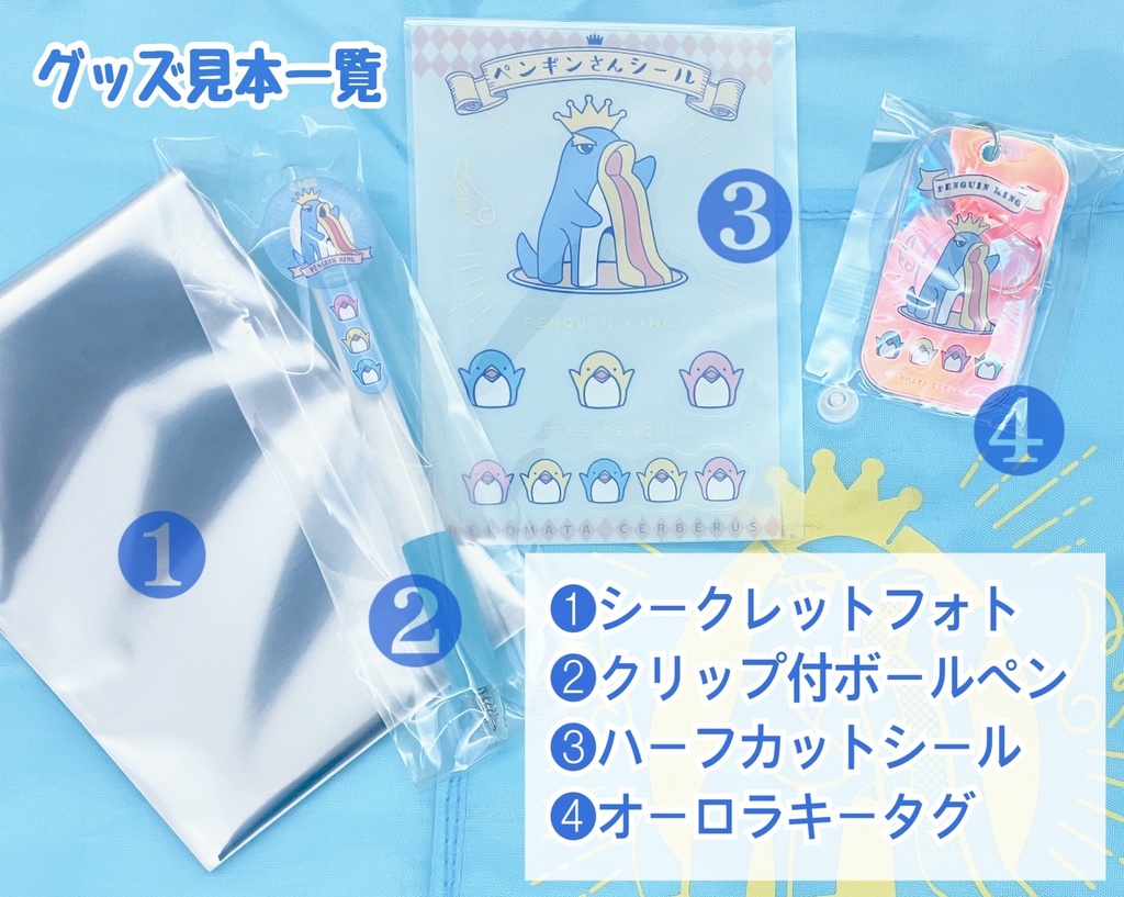 【再版】ペンギンさんセット