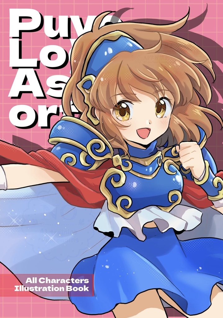 【新刊】Puyo Log Assort