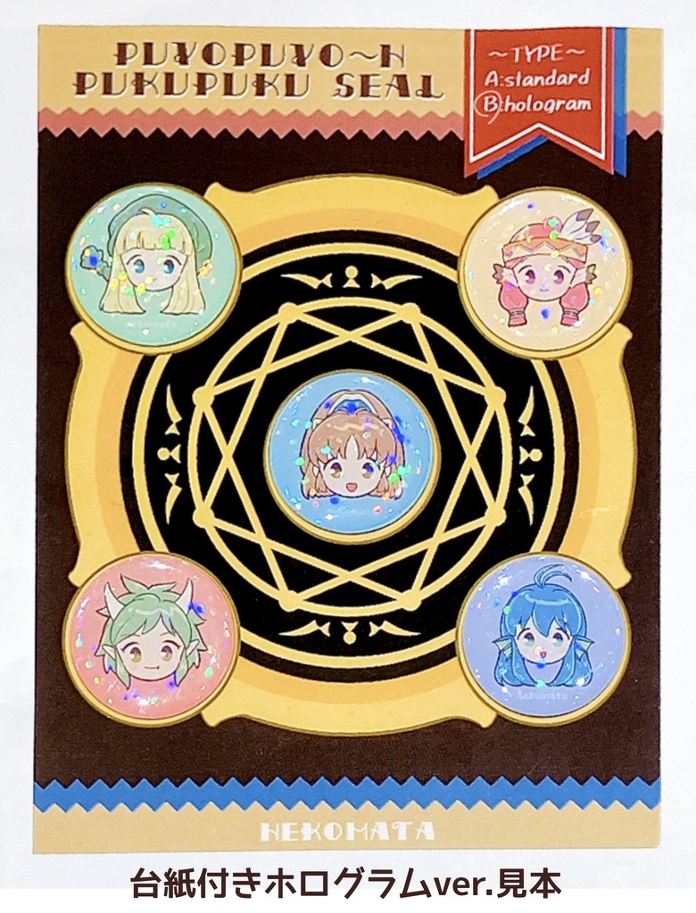 【新作】ぷよぷよ〜んぷくぷくシール