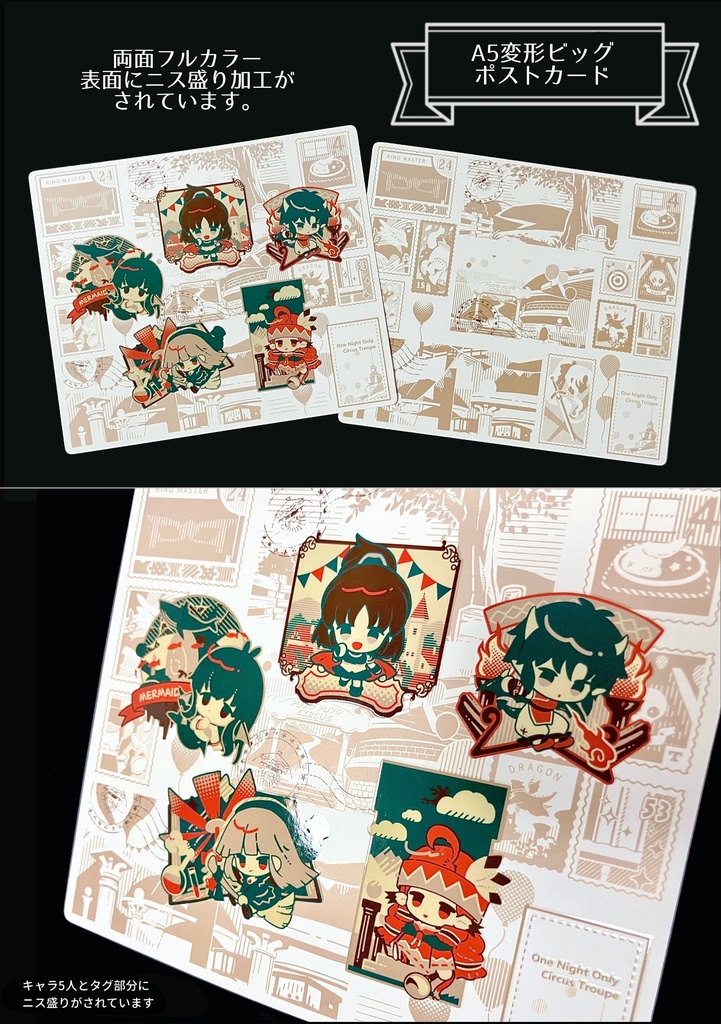 【NEW】スペシャルセットのグッズ単品
