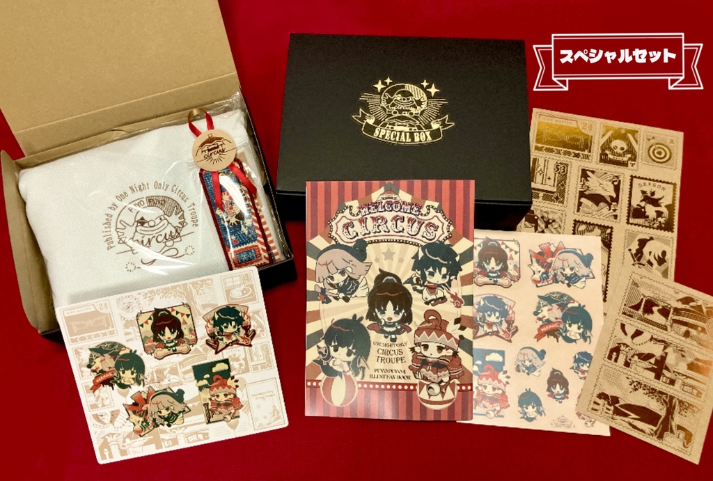 【NEW】スペシャルセット