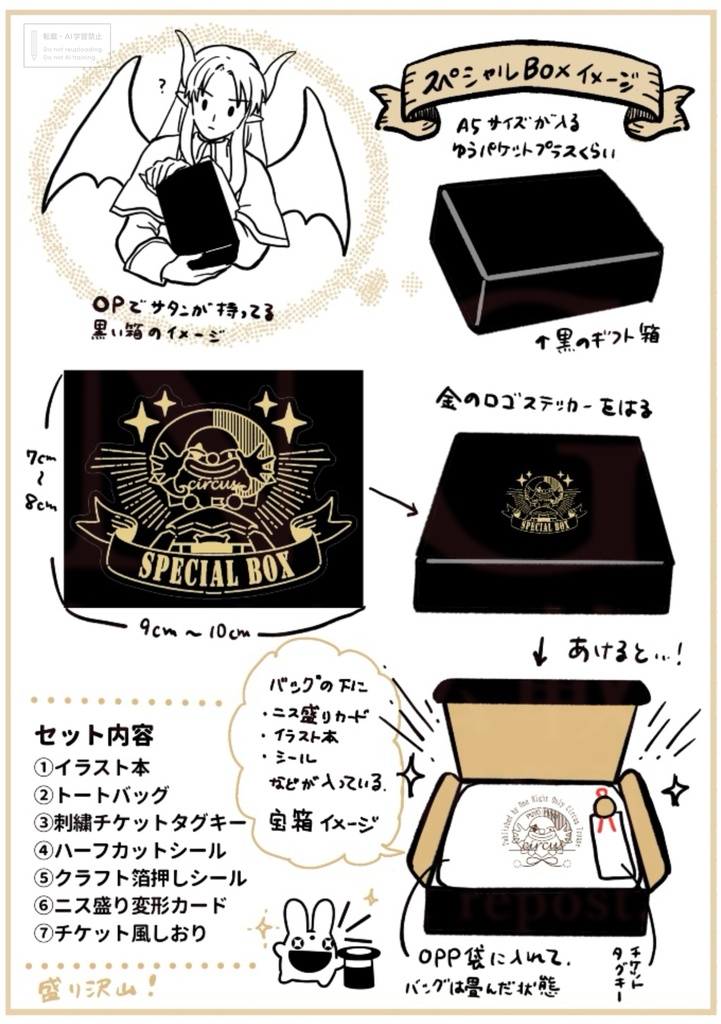【NEW】スペシャルセット