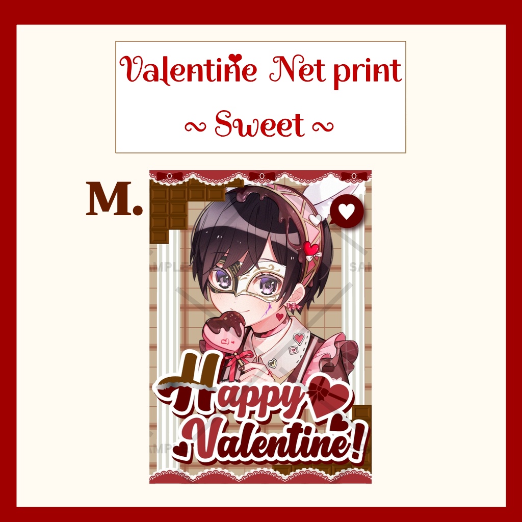 バレンタインネットプリント(Sweet)