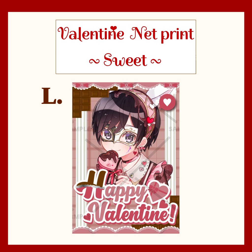 バレンタインネットプリント(Sweet)