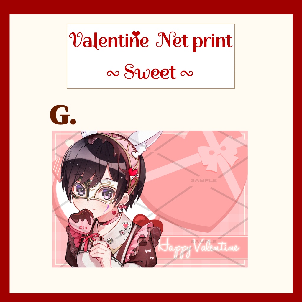 バレンタインネットプリント(Sweet)