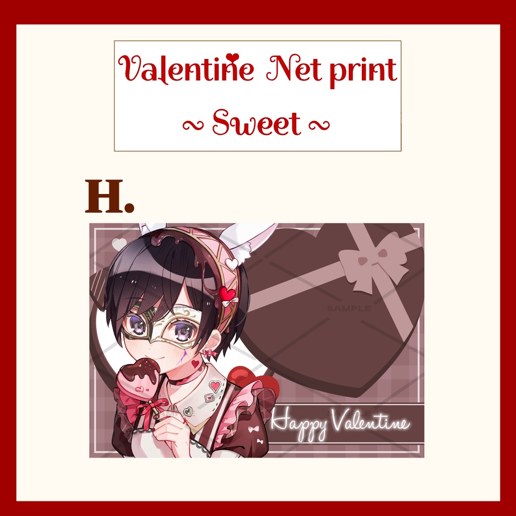 バレンタインネットプリント(Sweet)