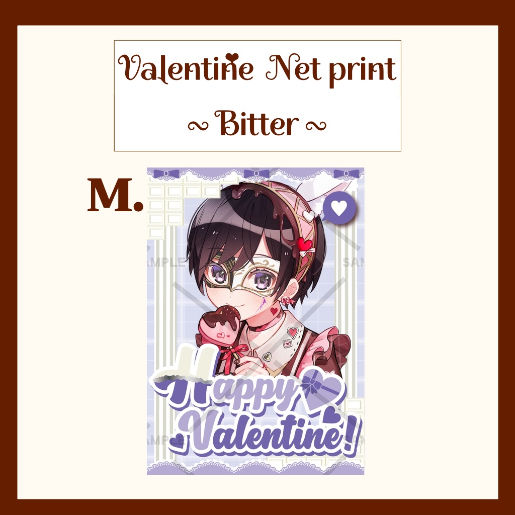 バレンタインネットプリント(Bitter)