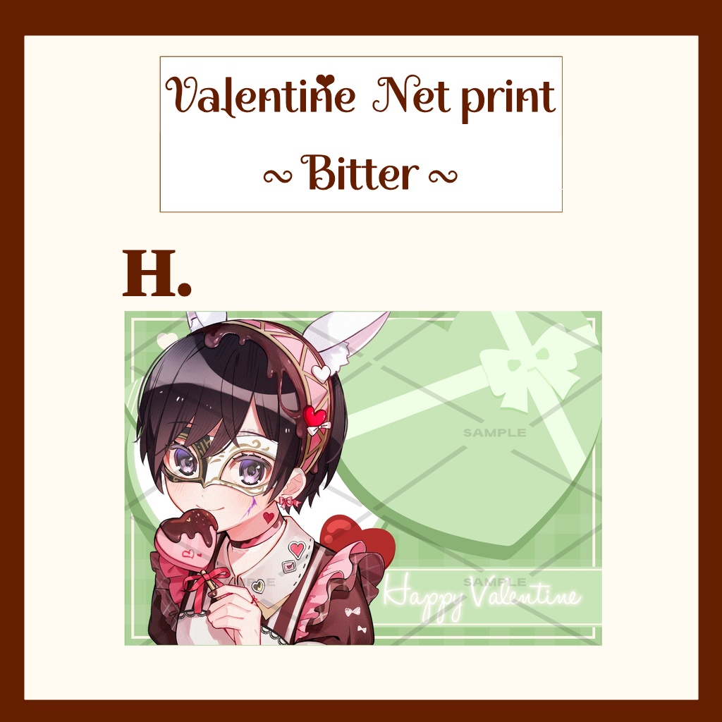 バレンタインネットプリント(Bitter)