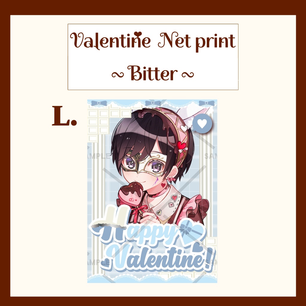 バレンタインネットプリント(Bitter)