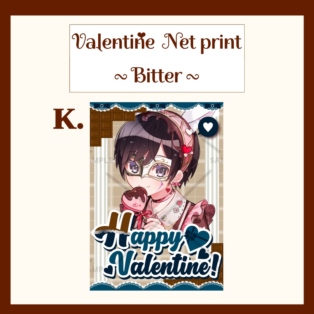 バレンタインネットプリント(Bitter)