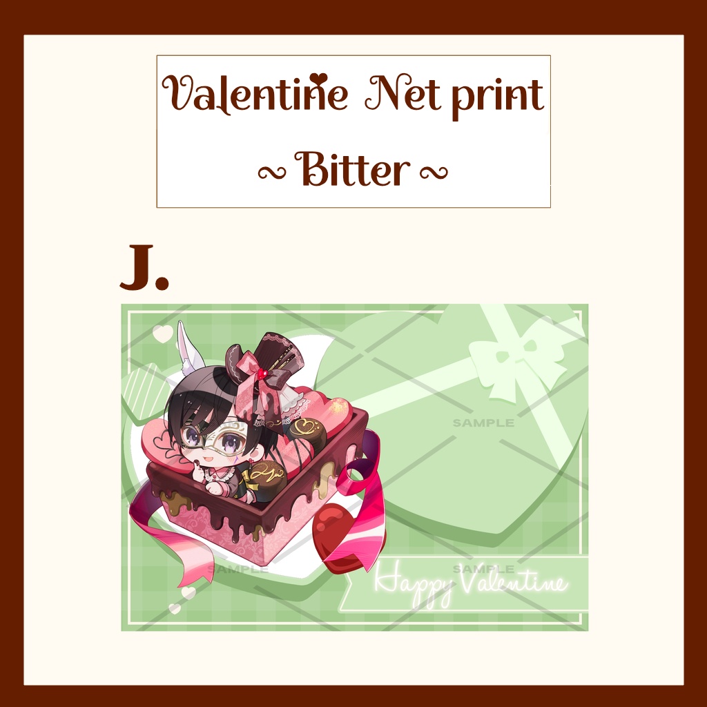 バレンタインネットプリント(Bitter)
