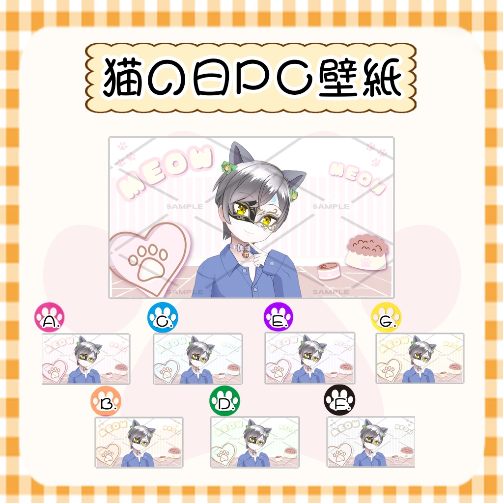 猫の日PC壁紙