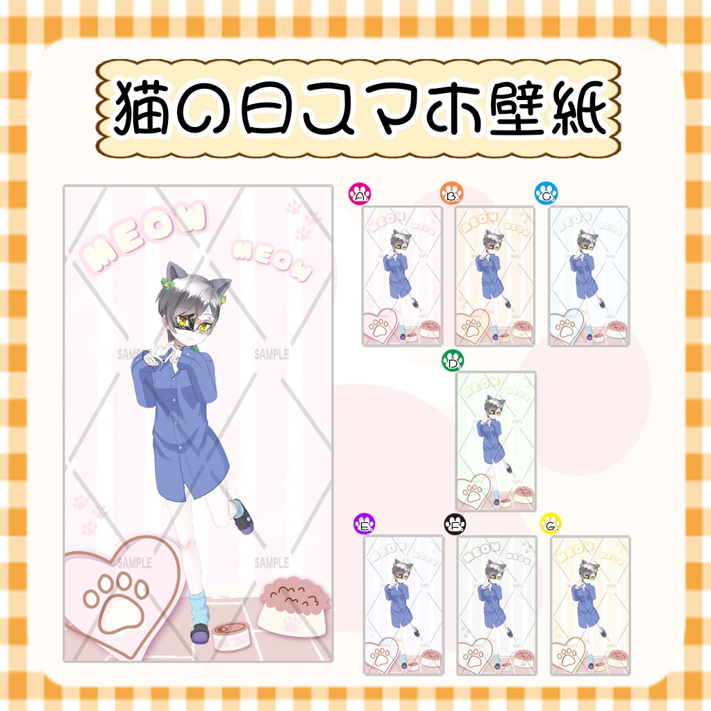 猫の日スマホ壁紙