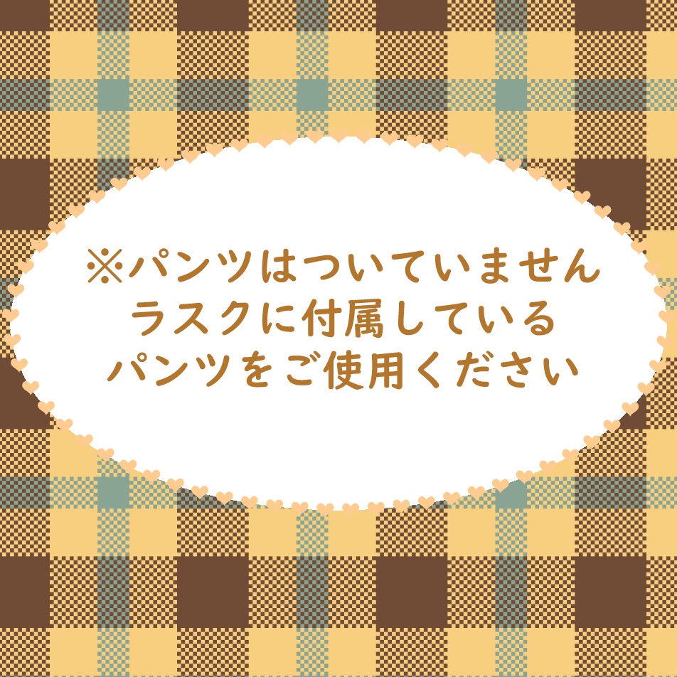 【ラスク 着せ替えデータ】 着物