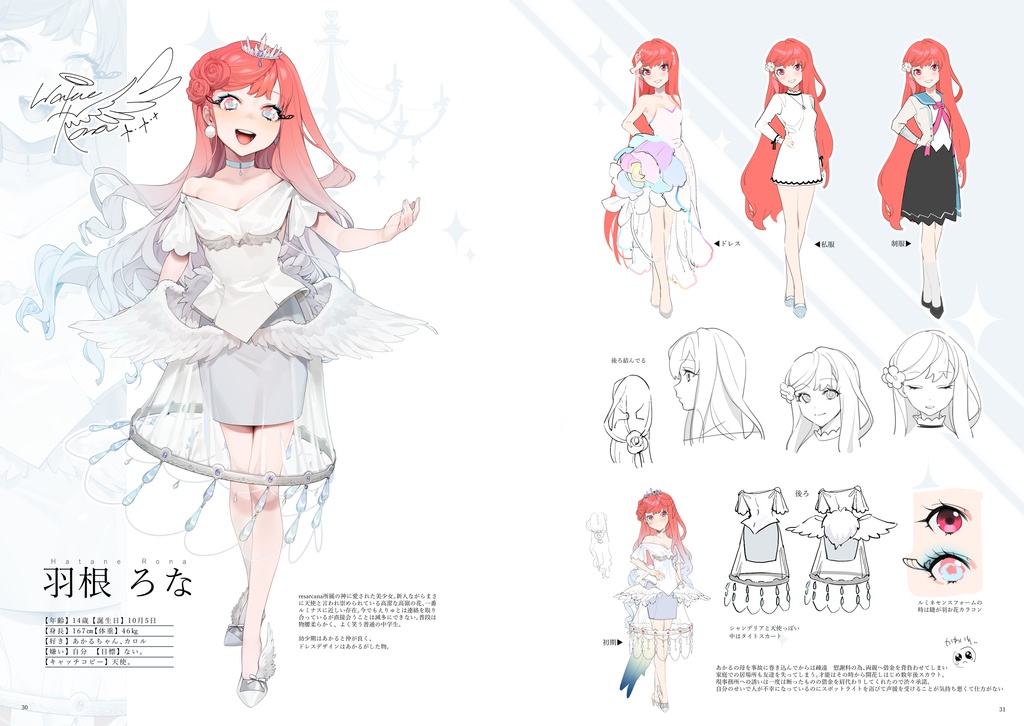 ルミナシスDL版