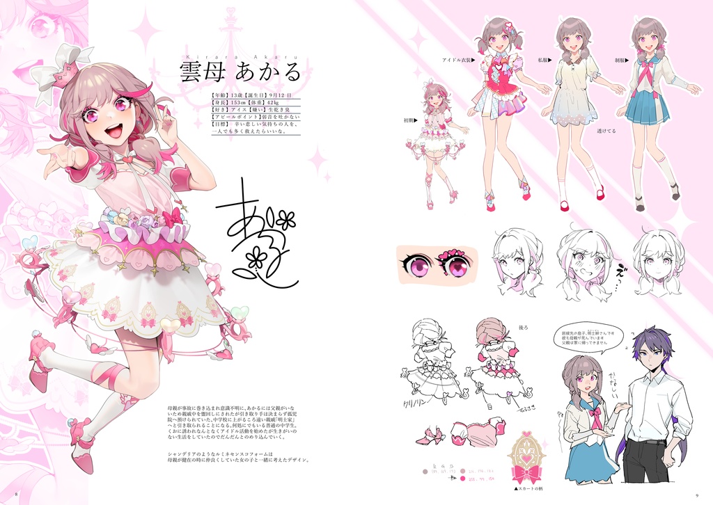 ルミナシスDL版