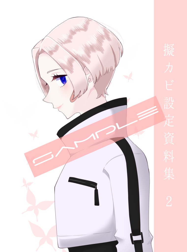 擬カビ設定資料集2