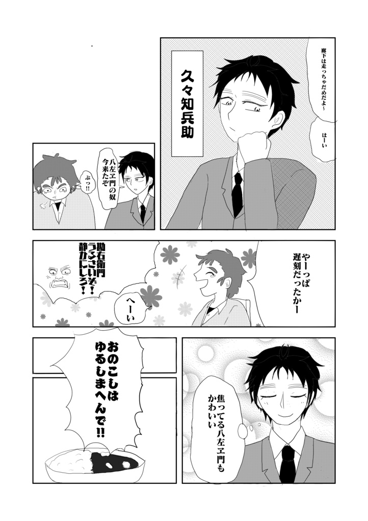 Words that I love you..