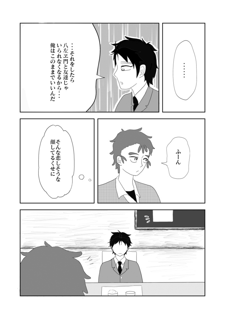 Words that I love you..