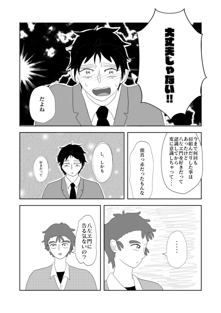 Words that I love you..