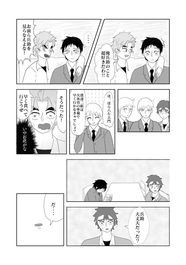 Words that I love you..