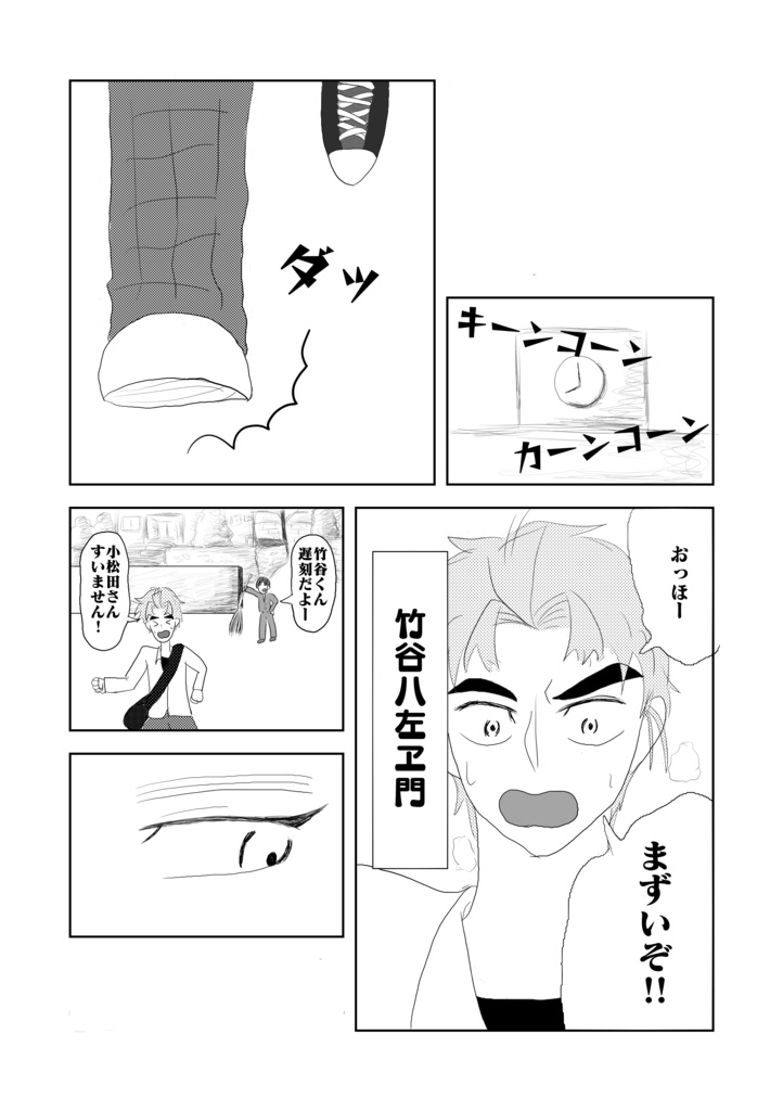 Words that I love you..