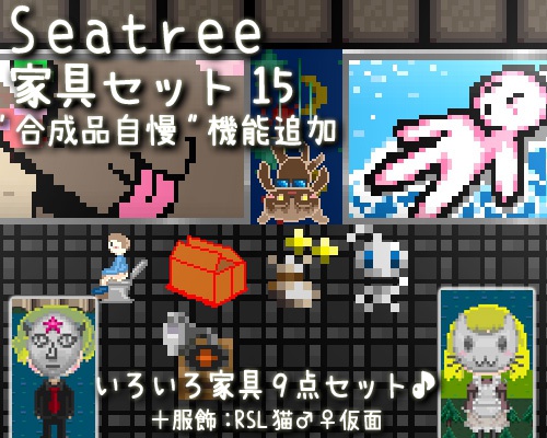 家具セット15