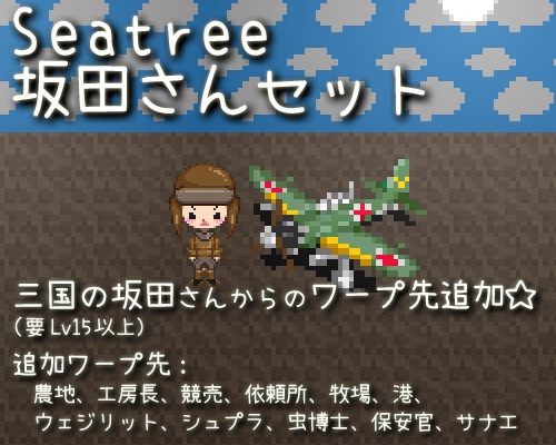 坂田さんセット