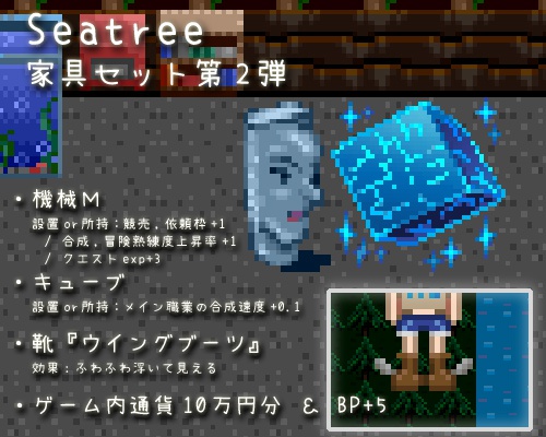 家具セット2『機械Ｍ、キューブ』