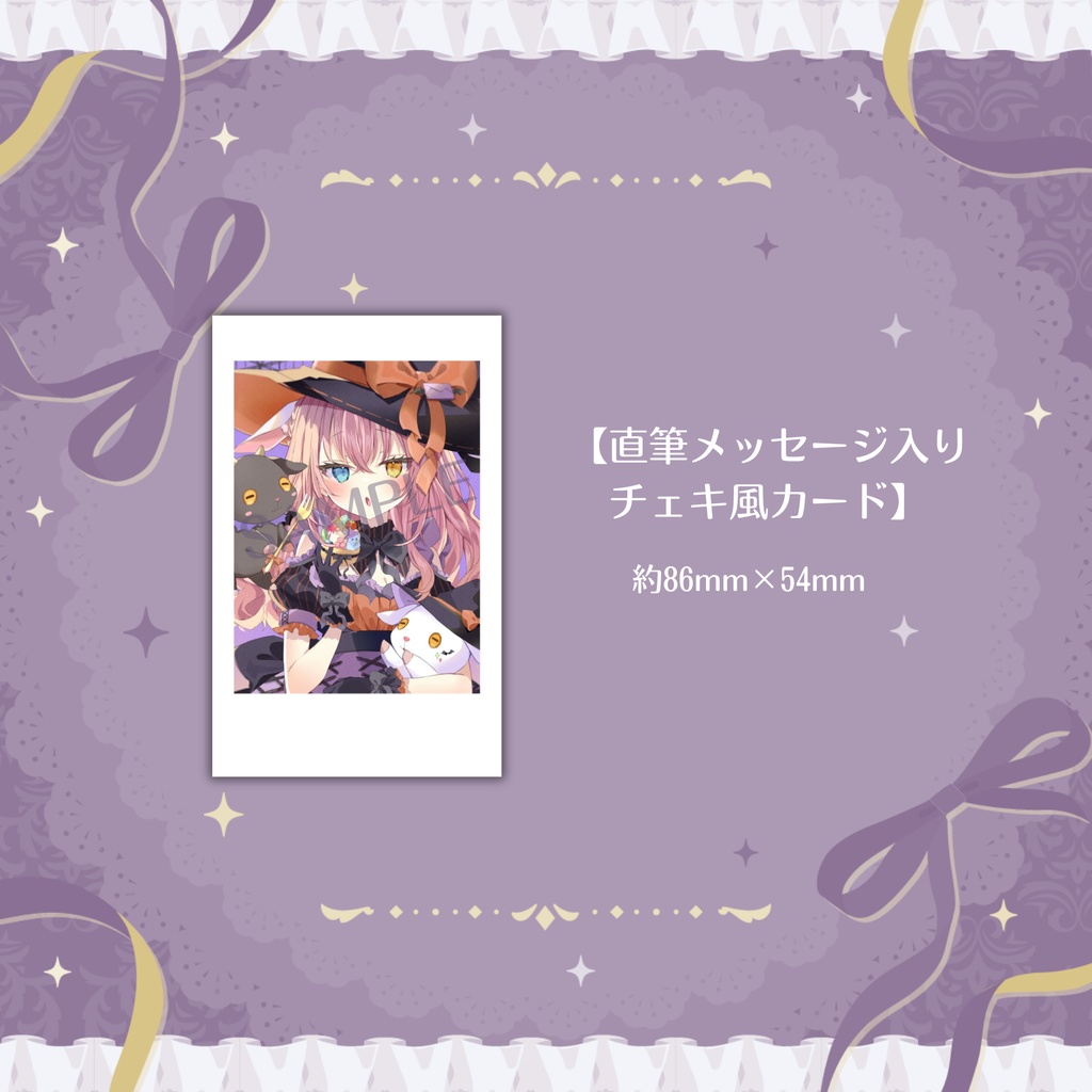 【槙花つくし】ハロウィン記念グッズ2022