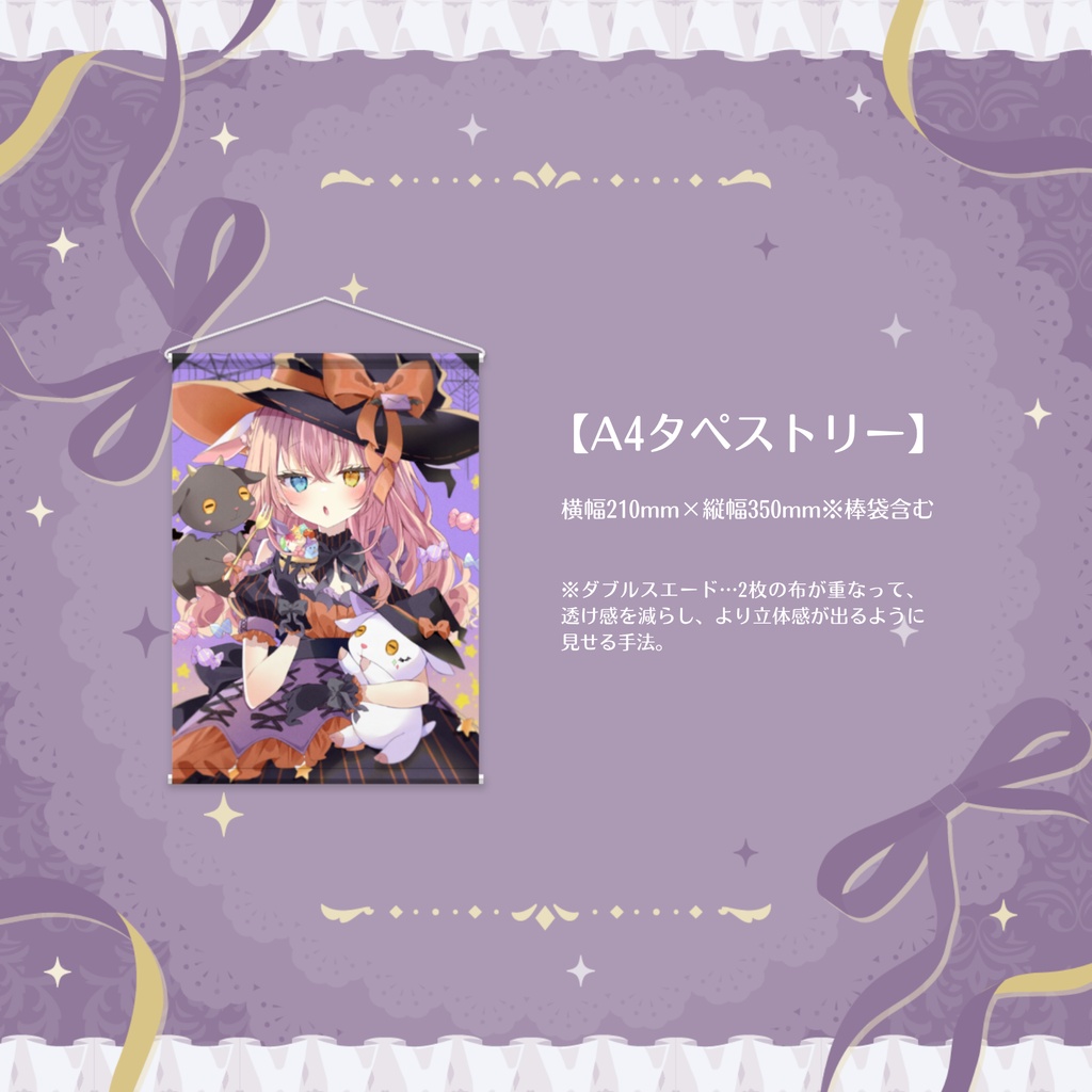 【槙花つくし】ハロウィン記念グッズ2022